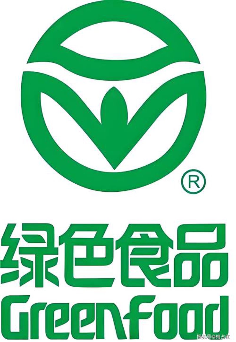 绿色食品